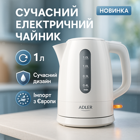 Электрический чайник с индикацией включения Adler AD 1л 2200Вт, Стильный электрический чайник ZD-61