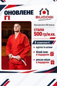 Червоне кімоно для хлопців/чоловіків, джиу-джитсу, TM BUDOGI, 180 розмір, щільність 500 гр/м.кв.
