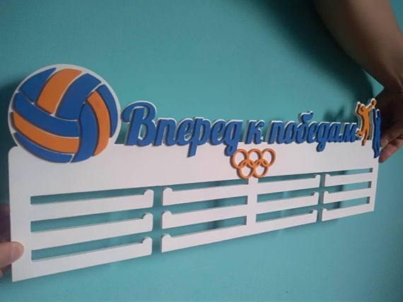 Медальниця волейбол, іменна з поличкою, дерев'яна, тримач для медалей, медальниці