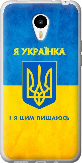 Чехол на Meizu M1/M1 mini Я украинка "1167u-188-17620"
