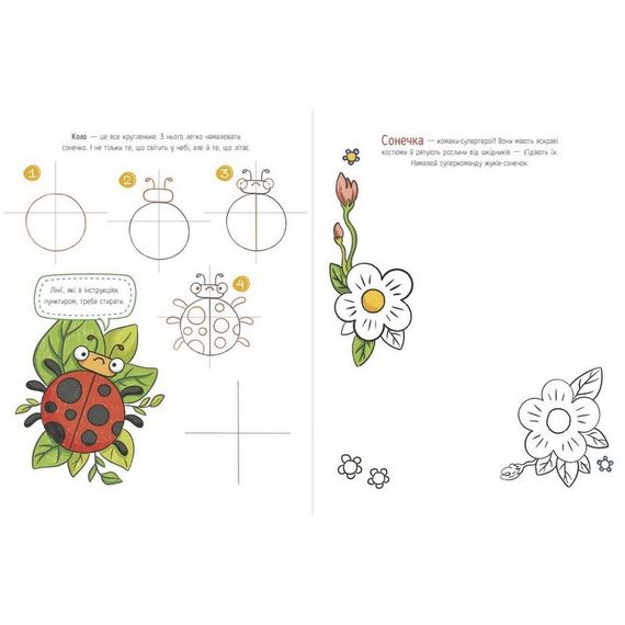 Детская книга-раскраска "Я рисую животных" 1932001, 40 страниц | Зображення 2