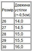 Черевики для дівчинки (зима) Носи своє 27 Білий (p-15563-178781) | Зображення 1