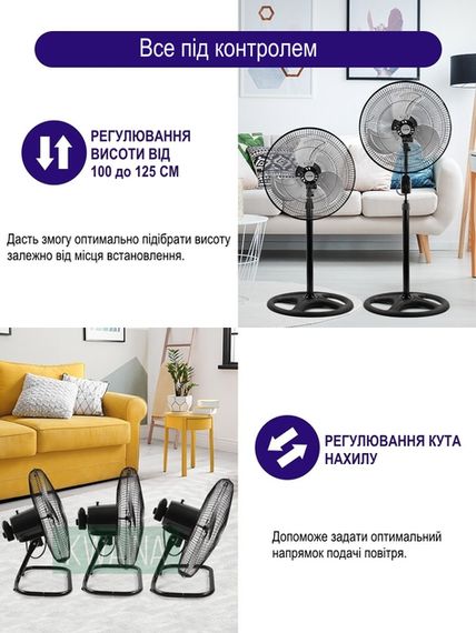 Вентилятор 3в1 з регульованою висотою XPRO Fan 18 Stand Fan (46104-_785) | Зображення 5