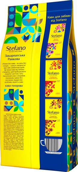 Кава в зернах Stefano Закарпатська Ранкова 900 г | Зображення 1