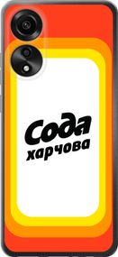 Чехол на Oppo A78 4G Сода UA "5639u-3142-17620"