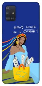 Чохол IBANAN Україночка для Samsung Galaxy M51