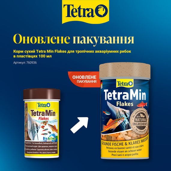 Корм сухий Tetra Min Flakes для тропічних акваріумних рибок в пластівцях 100 мл | Зображення 1