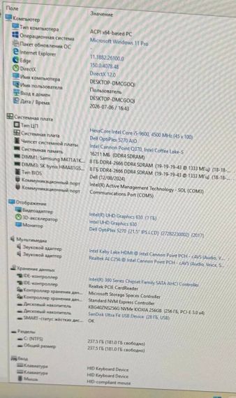 Моноблок Dell OptiPlex 5270 / 21.5" (1920x1080) TN / Intel Core i5-9600 (6 ядер по 3.1 - 4.6 GHz) / 16 GB DDR4 / 256 GB SSD / Intel UHD Graphics 630 / WebCam б/в | Зображення 4