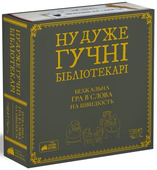 Настільна гра Ну дуже гучні бібліотекарі (Really Loud Librarians)