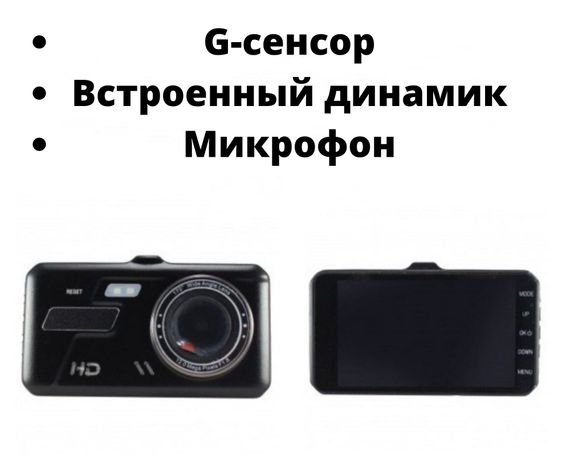 Відеореєстратор FullHD з 4 "IPS екраном, 1080P FHD подвійним об'єктивом з двома камерами і ІК-підсвічуванням XPRO DRIVE XT681 (T681_759)