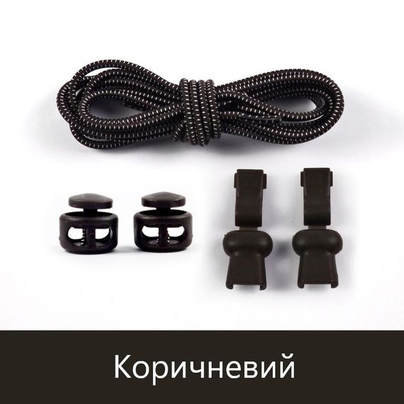 Еластичні гумові шнурки із фіксатором для взуття/кросівок Коричневий с білим SHP16/23