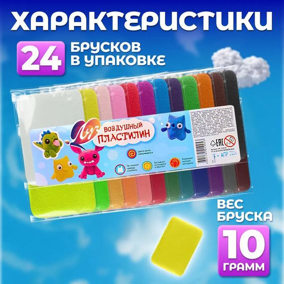 Масса для лепки легкая для детей 24 шт, Набор пластилина для садика Лепка из теста детей BV-14 | Зображення 5