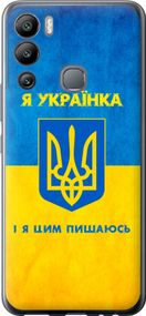 Чехол на Infinix Hot 12i Я украинка "1167u-2863-17620"