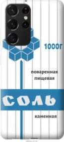 Чохол для Samsung Galaxy S21 Ultra (5G) з пластику FCh_011332