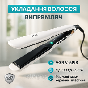 Випрямляч для волосся VGR V-519S. Колір: білий