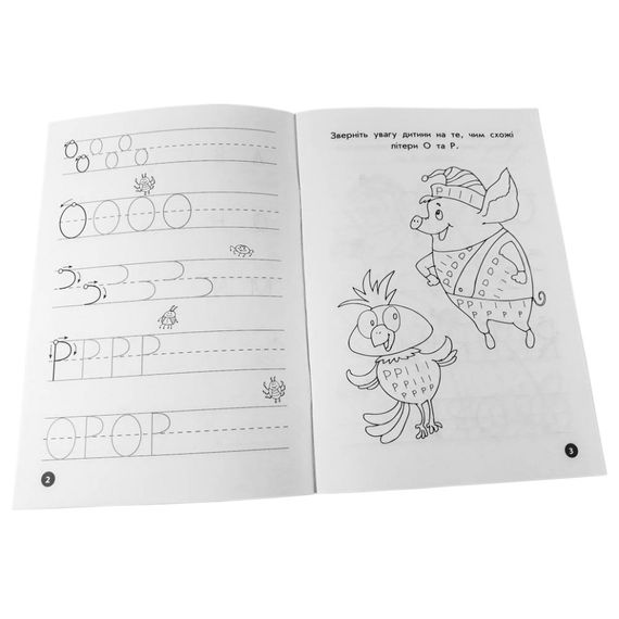 Навчальна книга Мої перші прописи. Англійські літери. Частина 2 111849 | Зображення 3