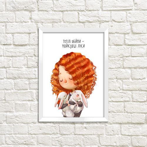 Постер в рамці Теплі обійми - найкращі ліки 15x21 см, A5 (WMT5_021_UKR)