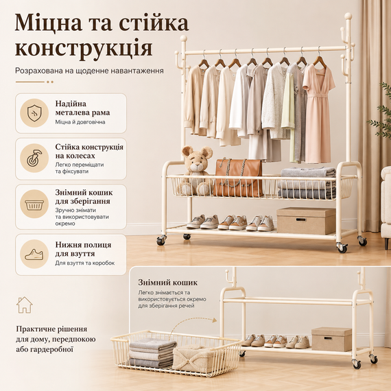 Підлогова стійка-вішалка для одягу 60×35 см із поперечиною, бічними гачками, кошиком, полицею для взуття та коліщатками | Зображення 3