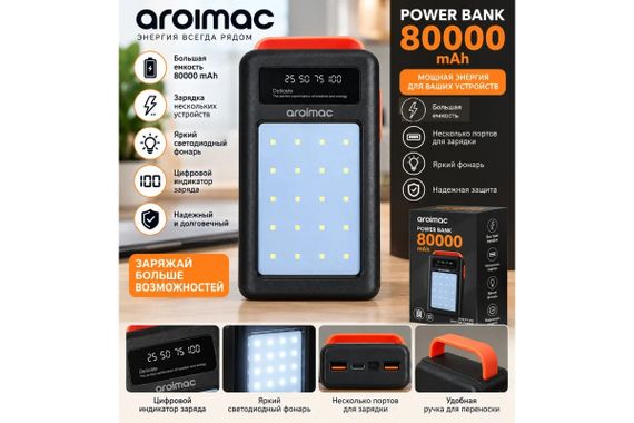 Power Bank Aroimac 56-68 80000 mAh чорний • Зовнішній акумулятор Aroimac 56-68 80000 mAh з LED-ліхтарем і цифровим індикатором | Зображення 2