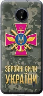 Чохол для Nokia C20 з силікону FCh_080836