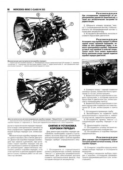 Mercedes-Benz C-Class W203. Руководство по ремонту и эксплуатации. Книга | Зображення 1