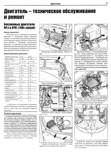 Audi A6/ Audi Allroad/ S6/ RS6 с 2004 г.  бензин. Посібник з ремонту. Книга | Зображення 2