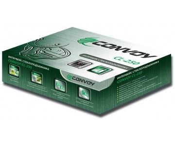 Интерфейс стеклоподъемника на 2 стекла, CONVOY CL-250