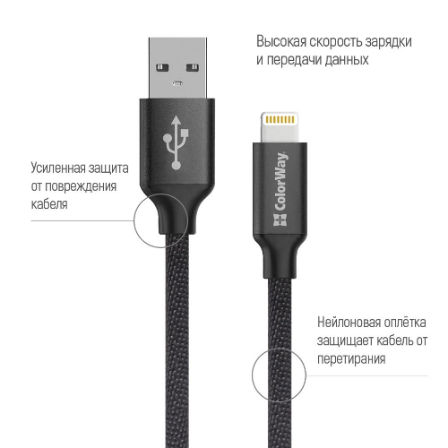 Кабель USB Lightning ColorWay CW-CBUL007-BK 2,4A 2м чорний | Зображення 3