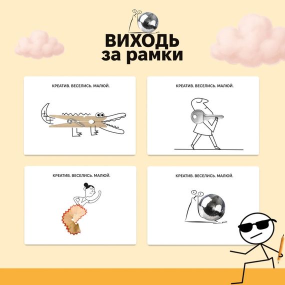 Настільна гра "Виходь за рамки" 0458MG 4 блокноти, 40 картинок | Зображення 2