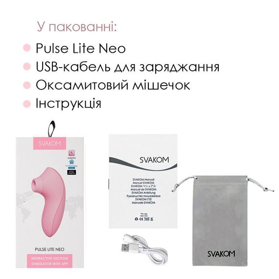 Вакуумный стимулятор Svakom Pulse Lite Neo Pale Rosette, управляется со смартфона | Зображення 6