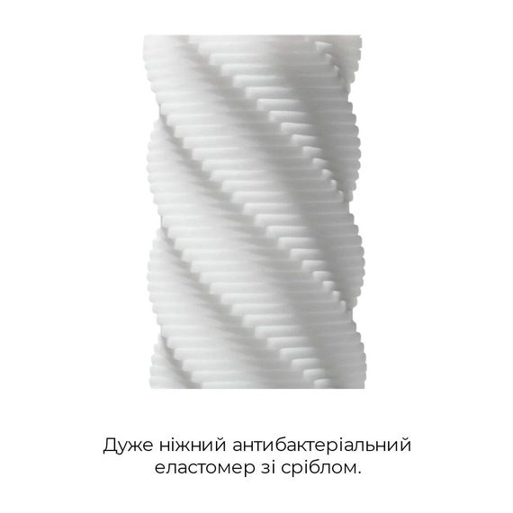 Мастурбатор Tenga 3D Spiral, дуже ніжний, з антибактеріального еластомеру зі сріблом | Зображення 3