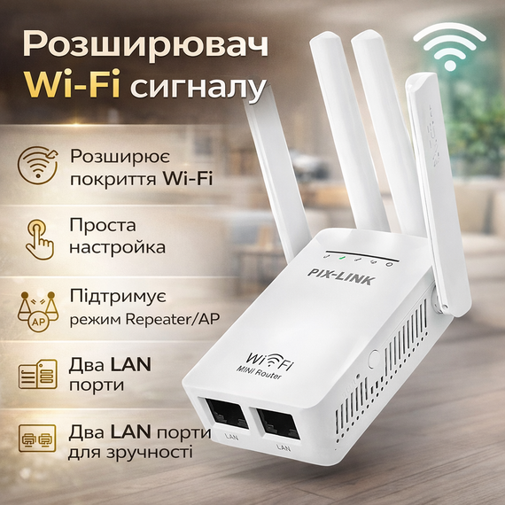 Wi-Fi рептер WR09WIFI, підсилювач бездротового сигналу, режим Repeater/AP, розширення зони покриття Wi-Fi