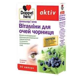 Доппельгерц актив Вітаміни д/очей Чорниця №30