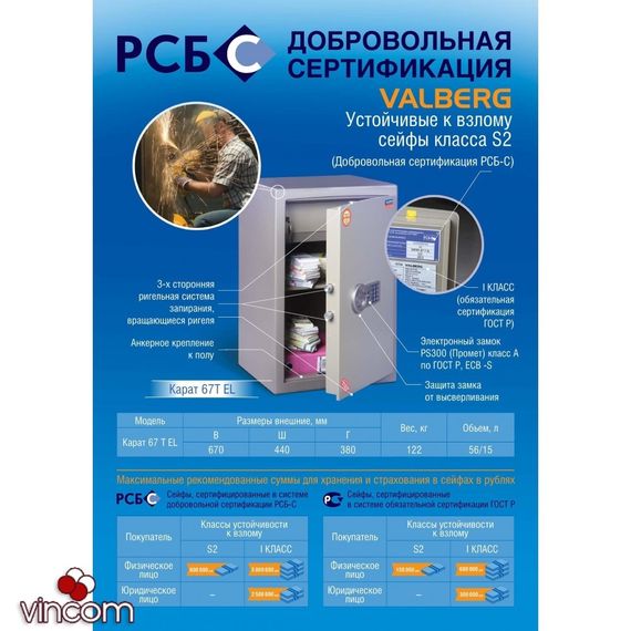 Сейф взломостойкий VALBERG ASK-46 New Сейф взломостойкий Valberg ASК-46(копия) | Зображення 7