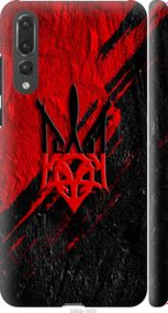 Чохол на Huawei P20 Pro Герб v4 "5293m-1470-24368"