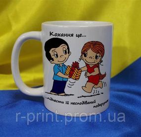 Чашка керамічна LOVE IS... 330 мл (2427-212/4-330)