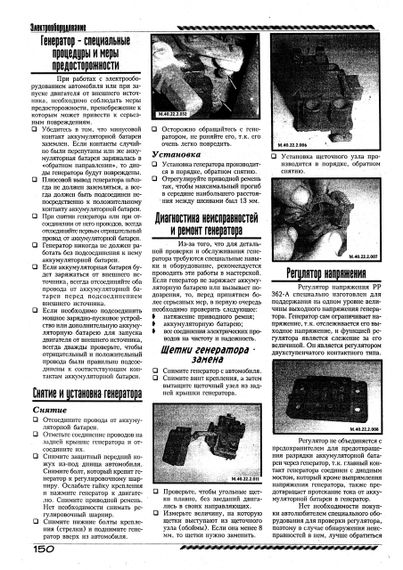 ІЖ 412 ИЕ, 21251, 2715-01, 27151-01, 27156. Посібник з ремонту. Книга | Зображення 7