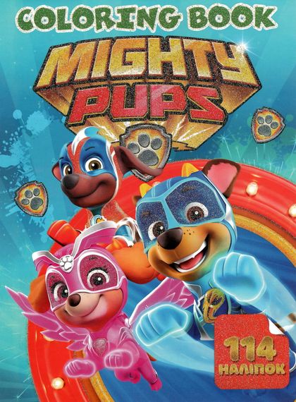 Розмальовка Mighty Pups А4 + 114 наклейок G24-35 Jumbi (6922203546809)