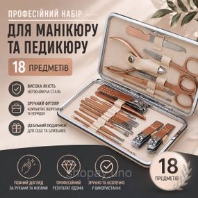 Професійний набір для манікюру та педикюру 18 предметів BZ-84