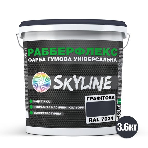 Фарба гумова супереластична надстійка «РабберФлекс» SkyLine Графітовий RAL 7024 3,6 кг | Зображення 1
