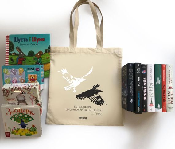 Екошопер Bookopt Любомир Гузар | Зображення 3