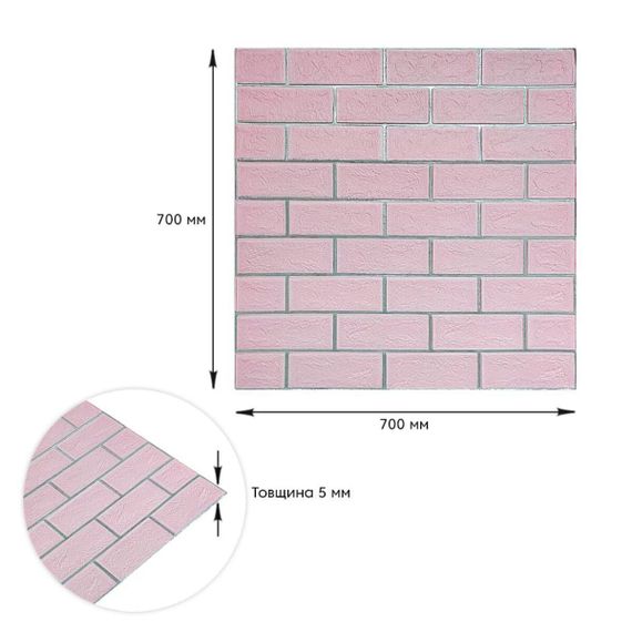 Панель стеновая 70*70cm*5mm розовий кирпич с серебром (D) SW-00001501 | Зображення 2