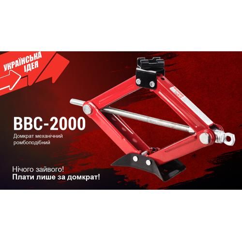 Домкрат гвинтовий 2 т. висота підйому 390мм. 3,2кг (BBC-2000) | Зображення 1