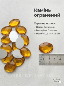 Круглий камінь гроний 2.5 см бурштиновий