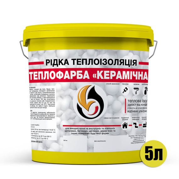 Рідка теплоізоляція для утеплення будь-яких поверхонь Теплофарба Керамічна ЖОВТА 5л | Зображення 1