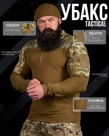 Весенний тактический убакс 7.62 midjori пиксель ВТ5060 | Зображення 4