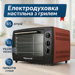 Мультипечь с автоматическими программами VILGRAND VEO650-14 65 л 2200 Вт, Печка для готовки YX-90