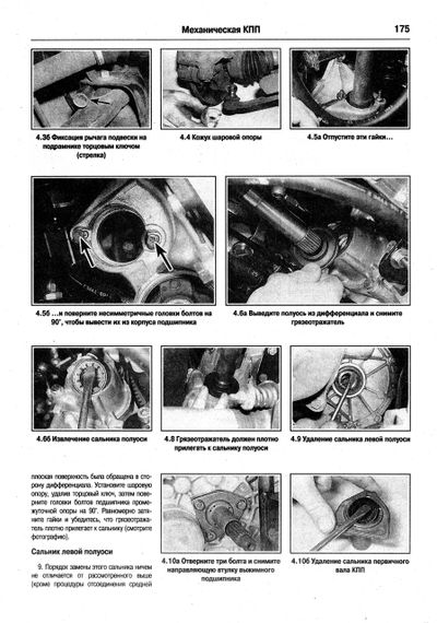 Peugeot 206. Руководство по ремонту и эксплуатации. | Зображення 3