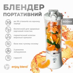 Портативный мини  usb блендер ENJOY BLEND белый