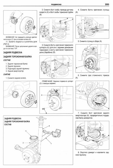 KIA Rio. Посібник з ремонту та експлуатації. Книга | Зображення 6